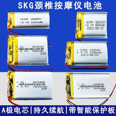 3.7v颈椎按摩仪器内置充电锂电池大容量通用体重秤行车记录仪配件