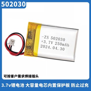 502030锂电池3.7V耐高温通用记录仪聚合物点读笔蓝牙耳机250毫安