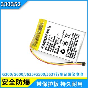 333352锂电池适用360行车记录仪G300/G600/J635/G500/J637大容量
