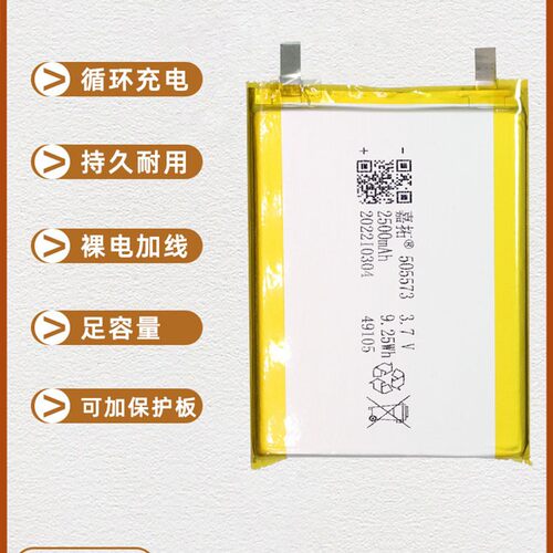 505573聚合物充电电池3.7V锂电池喷雾器玩具早教机卡片充电宝可用