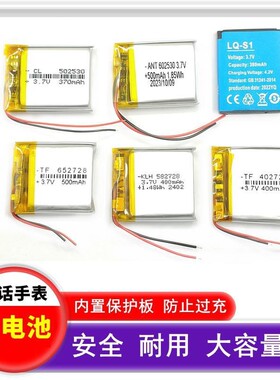 582728电池3.7v聚合物锂电芯663032学生GPS定位智能电话手表通用