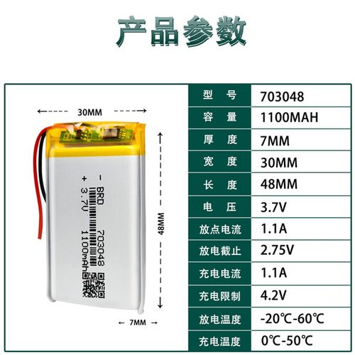 3.7v锂电池5V103048/503048/403048/603048/803048/303048/703048