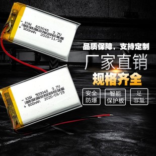 3.7v锂电池5V503048/303048/403048/603048/803048/103048/703048