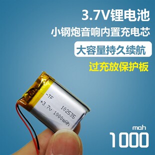 蓝牙小音箱内置充电锂电池102535聚合物3.7v胎压监测器通用可充电