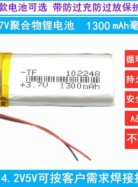3.7V锂电池5V102248/602248/402248/502248/822048/602045/802245