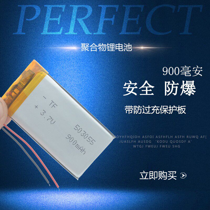 行车记录仪电池3.7V聚合物锂电池503055导航仪适用可充电D