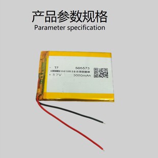 505573充电锂电池3.7V聚合物智能门锁播放器按摩仪名片夹3000毫安