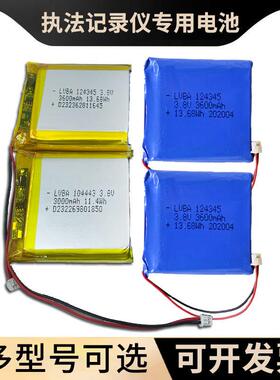 3.8V聚合物锂电池124345执法记录仪电池3600mAh114846 104443