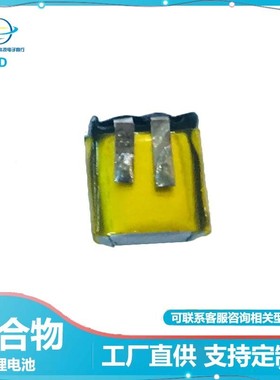 包邮 3.7V聚合物锂电池 451012 35mAh 适用I7/I8/I9蓝牙耳机内置