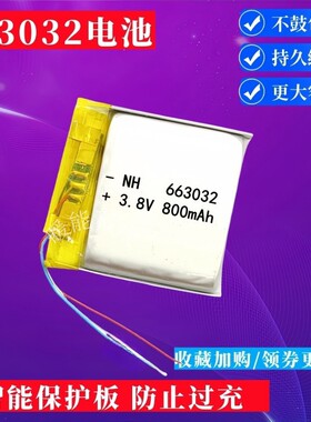 663032三线适用小寻A7手表小天才影动3.7v儿童电话手表电池手机5V