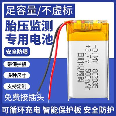 伟力通360胎压监测器电池802035胎牛行车记录仪内置582535传感器