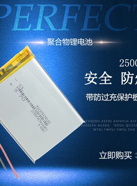 505068聚合物锂电池3.7V适用非手持导航仪平板电脑学习机大容量可