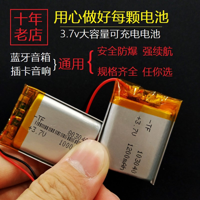蓝牙小音箱内置可充电电池3.7v插卡音响1200mAh大容量电芯通用型