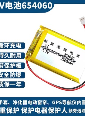 3.7V5V锂电池404060/604060/404050/504045/504050/454261/654060