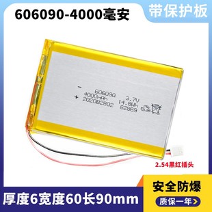 3.7v锂电池357090/357095适用优彼思维训练机优比早教机平板C2 C3