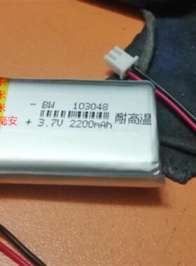 全新3.7v聚合物锂电池103048 2200mAh小布叮导航仪蓝牙音箱可充电