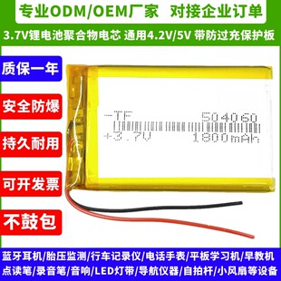 3.7v锂电池104060/404060/504060/804066/105068大容量10000毫安