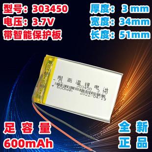 3.7v锂电池聚合物104050大容量可充电3000mAh带安全防爆保护板4.2