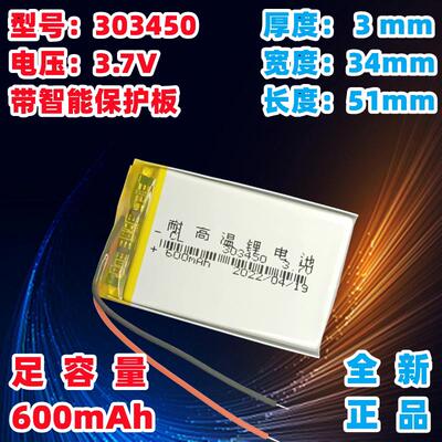 3.7v锂电池聚合物104050大容量可充电3000mAh带安全防爆保护板4.2