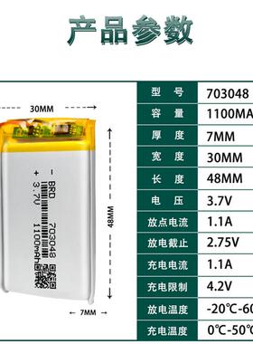 3.7v锂电池5V103048/503048/403048/603048/803048/303048/703048