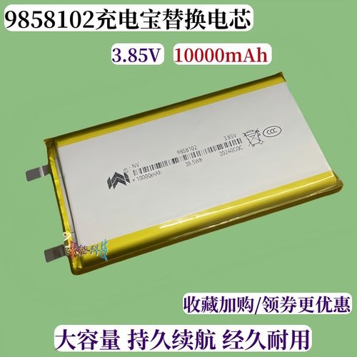 9858102电池适用紫米WPB100小米充电宝移动电源替换大容量锂电芯