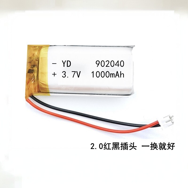 3.7V聚合物锂电池902040可充电大容量蓝牙音箱扫码仪1000mAh毫安