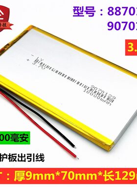 充电宝20000毫安聚合物锂电池3.7v8870129锂离子电芯10000mah足容