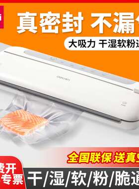 得力LM668家用真空封口机小型食品保鲜塑封包装机抽真空机