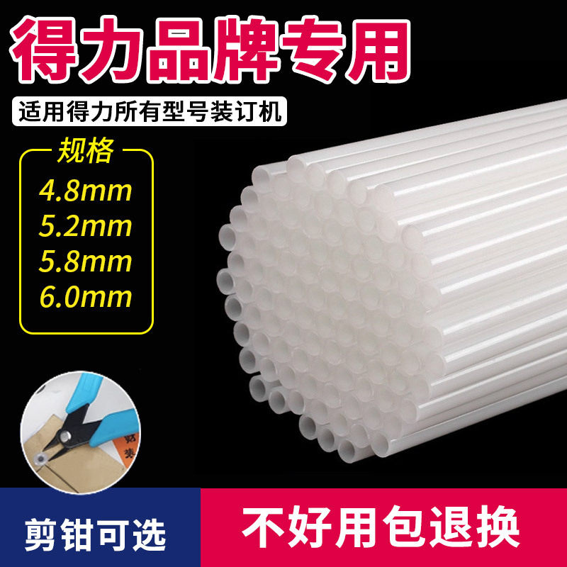 铆管凭证装订机财务会计专用档案资料文件打孔透明塑料管热熔胶管图片