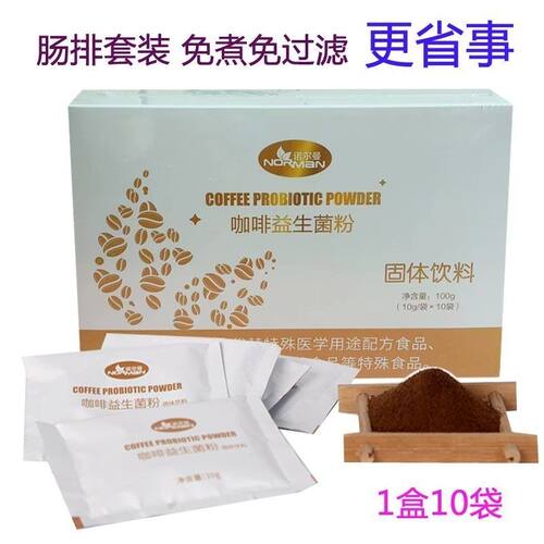 咖啡灌肠套装家用安利清宿便葛森专用灌肠液肠排益生菌灌肠咖啡粉