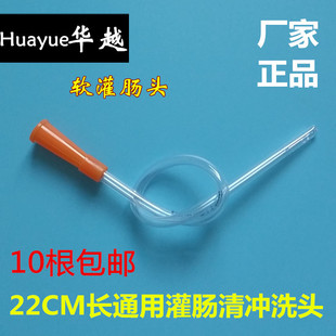 华越 灌肠袋配套灌肠头 冲洗灌洗头 咖啡灌肠头 排毒洗肠肛门管