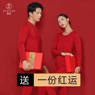 本命年红色秋衣秋裤男款女款马年本领年套装男装结婚纯棉全棉属马