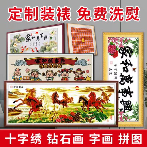 十字绣装裱铝合金相框框架实木