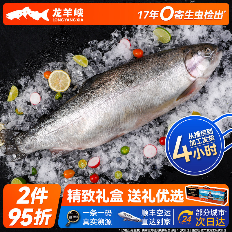 龙羊峡冰鲜国产青海三文鱼整条大鱼礼盒高原虹鳟冷水鱼送礼顺丰