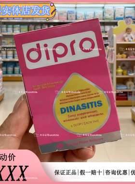 迪辅乐安佑力通益生菌滴剂呼吸道宝宝儿童舒鼻双歧杆菌好鼻子菌