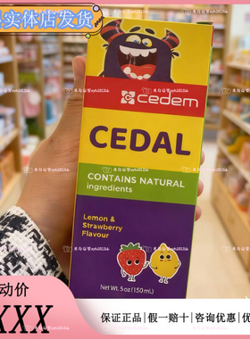 Cedem瑞优加可立舒果汁儿童成人孕妇适用嗽水VC蜂蜜营养液150ml
