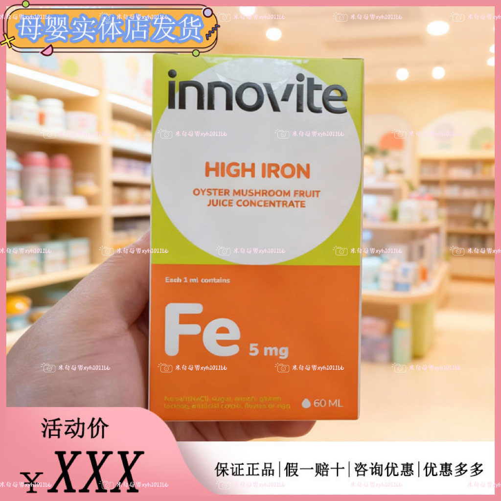 英珞维铁滴剂缺液体铁滴剂儿童宝宝婴幼儿补铁螯合二价离子铁60ml