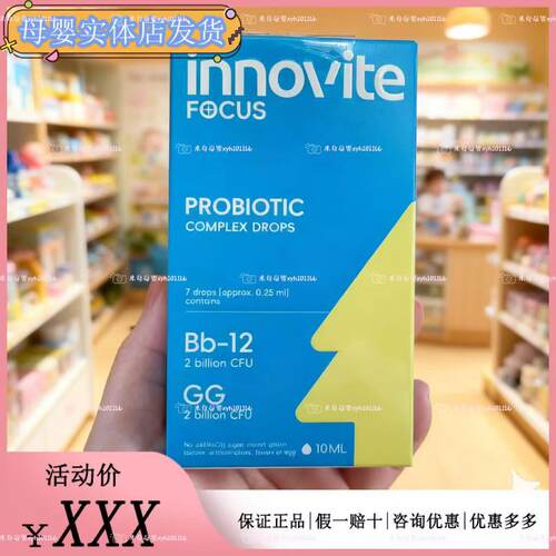 英珞维爱迪敏Bb12益生菌婴幼新生儿童宝宝复合鼠李糖GG益生菌滴剂