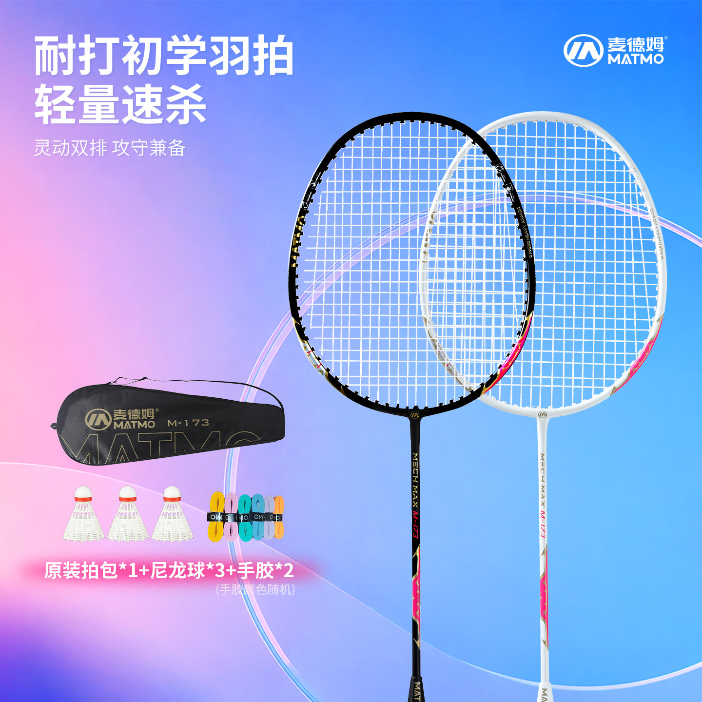 轻便耐打成人儿童送拍包