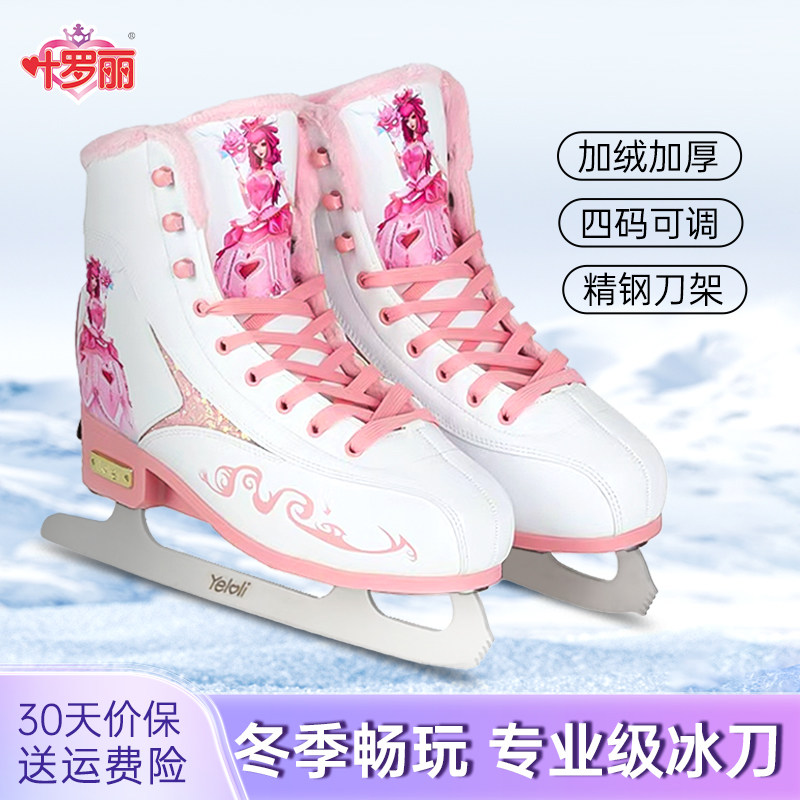 叶罗丽冰刀鞋儿童花样滑冰鞋初学者冬季加厚保暖四码可调男女童