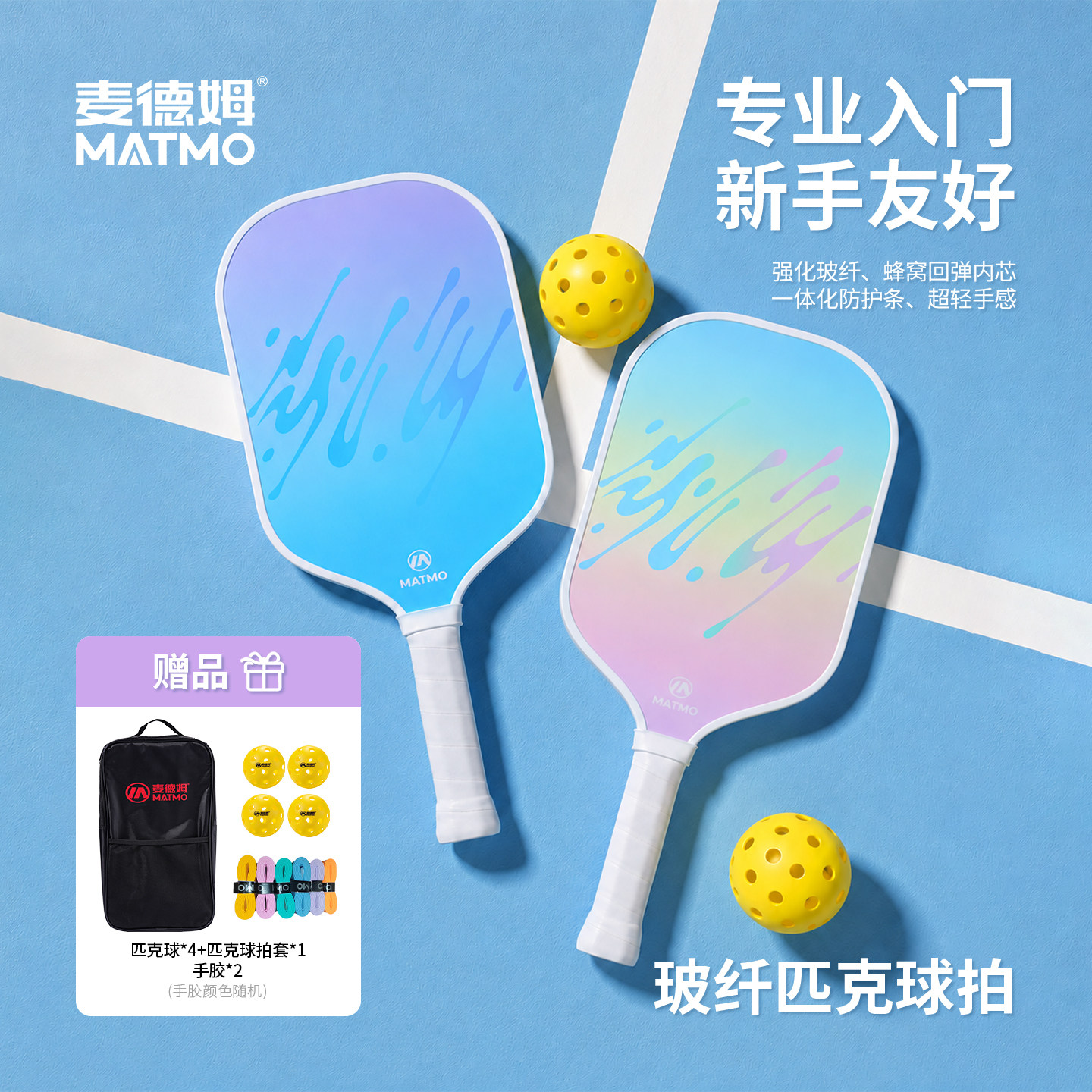 麦德姆匹克球拍玻纤训练入门初学者pickleball皮克球拍通用