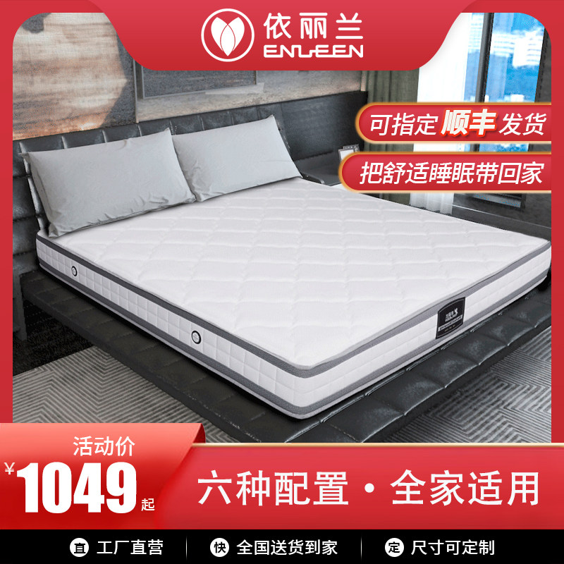 依丽兰高分子乳胶0胶椰棕垫 独立袋装弹簧席梦思床垫 可定制 舒眠