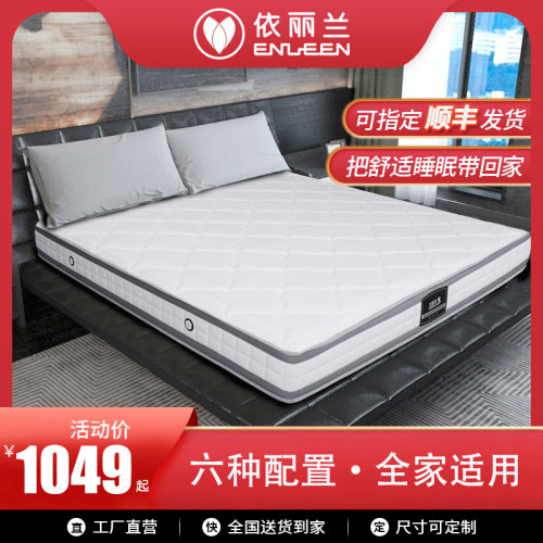 依丽兰高分子乳胶0胶椰棕垫 独立袋装弹簧席梦思床垫 可定制 舒眠