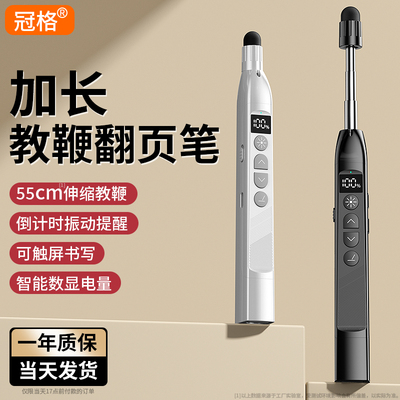 升级加长教鞭】伸缩翻页笔教师用多功能ppt遥控笔适用希沃电子白