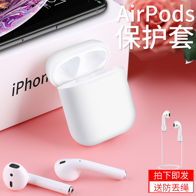 airPods保护套耳机苹果液态硅胶无线蓝牙盒AirPods2超薄全包新airpod潮防摔壳盒子ins纯色贴纸原装款2代薄s灰