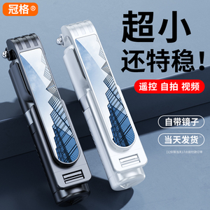 【自带镜子】超迷你2023新款自拍杆三脚架拍照神器手机拍摄支架便携手持蓝牙通用便携专用旅行