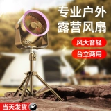 Дорожный портативный вентилятор для кемпинга, охлаждающая настольная сверхдлинная палатка для рыбалки для школьников