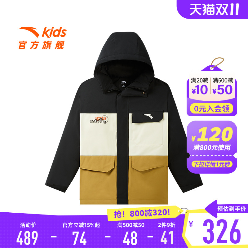 安踏儿童男大童四防羽绒服