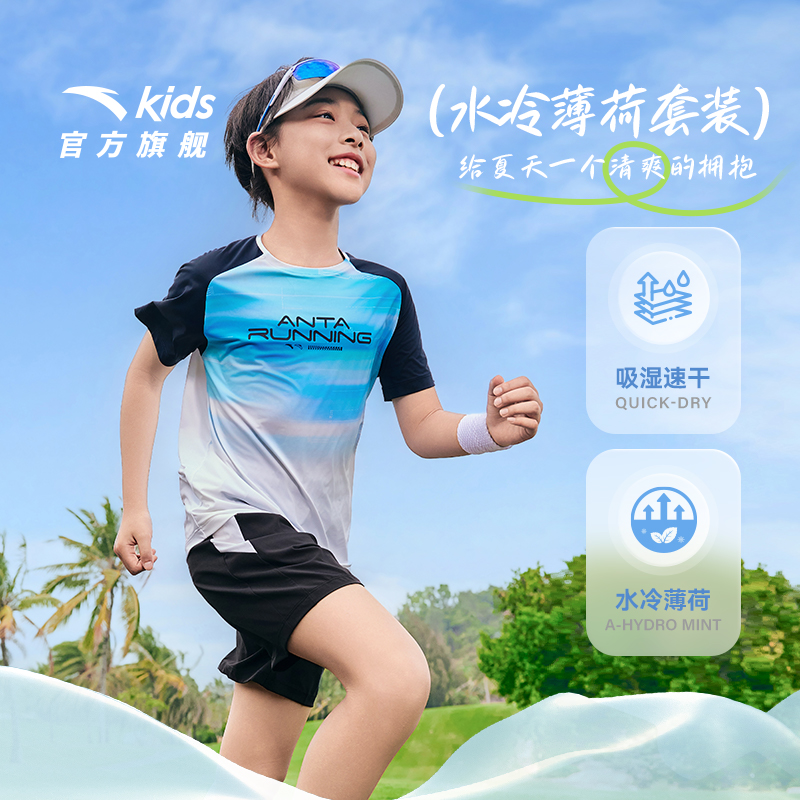 安踏儿童装男童运动套装短袖两件套新款男大童夏季速干防晒衣