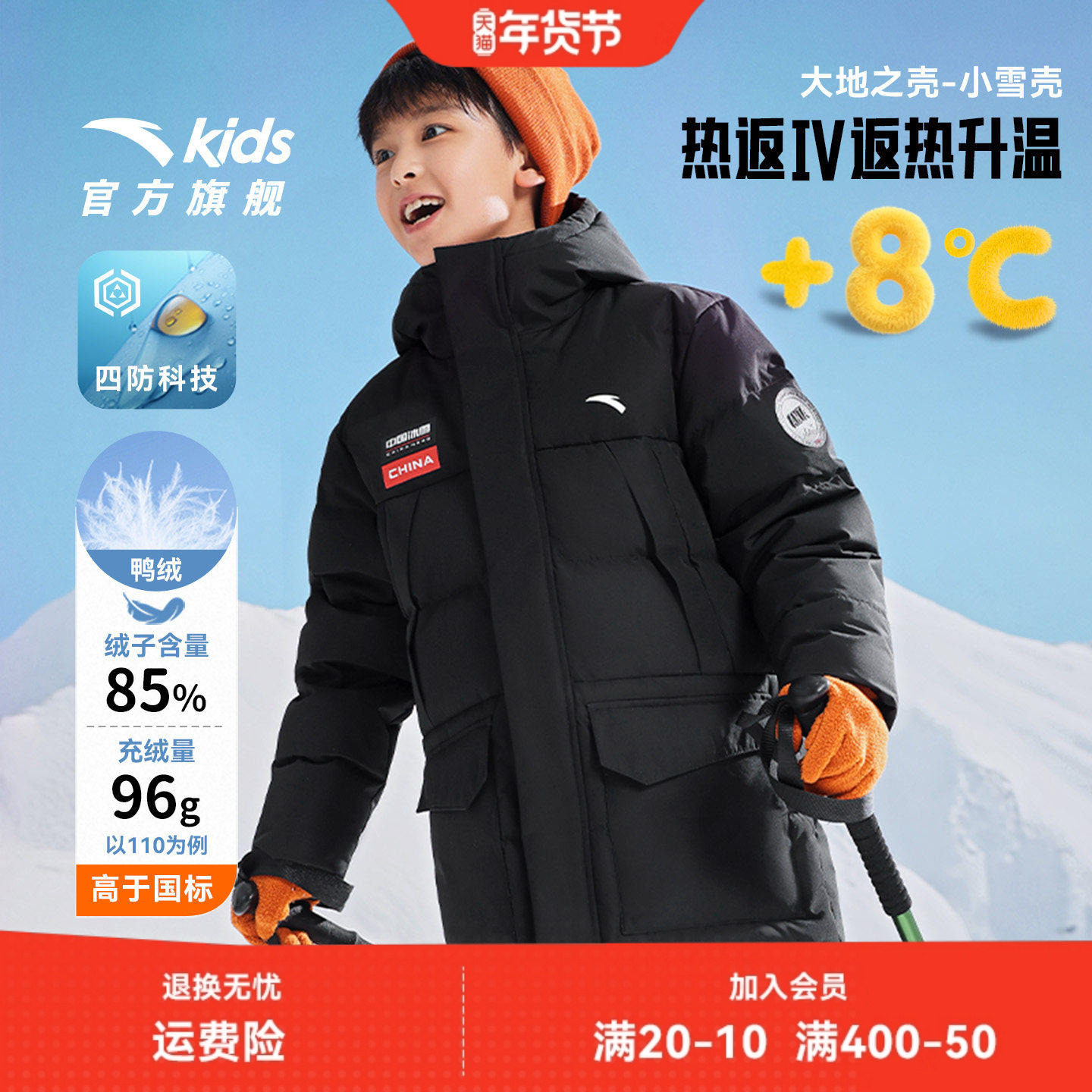 热返升温8度-安踏儿童长款羽绒服男童2026年冬季新款加厚保暖外套